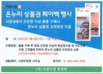 거창전통시장 동시세일 등 다채로운 행사 열려