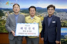 해인건재 송진용 대표 교육발전기금 300만원 기탁