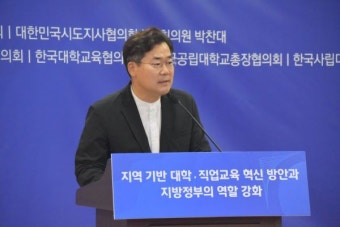 박찬대 의원, '지역 기반 대학·직업교육 혁신과 지방정부의 역할 강화'포럼, 고등·직업교육 관련 8개 기관과 공동참여 개최