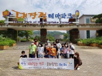 산청군 드림스타트 여름방학 역사문화 탐방