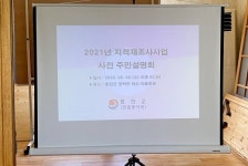 합천군, 쌍백면 하신지구 지적재조사사업 사전주민설명회 개최