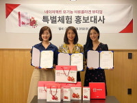 네이처액트, 유기농 석류콜라겐 뷰티업 특별체험 홍보대사에 권예지·임하은·윤라엘 미코 3人 위촉