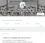 고양시 일산서구보건소 가좌보건지소, 오는 21일부터 카카오톡 채널 운영