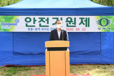 양주시, 국지도 39호선 도로건설사업 안전기원제올려