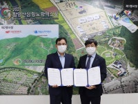산림조합중앙회 임업기술훈련원, 함양산삼항노화엑스포 성공 위해 발 벗고 나선다.