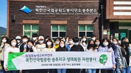 의정부녹색소비자연대·북한산국립공원 도봉센터,생태복원 작업 실시
