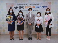 의정부시육아종합지원센터, 우리 선생님이 최고! 시상식 개최