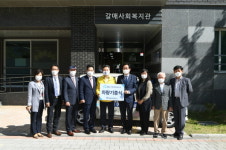 MG구리새마을금고, 갈매사회복지관에 차량 기증
