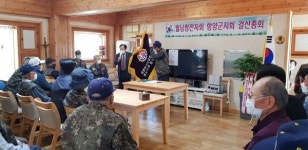 함양군 월남참전 유공자회 간담회 개최