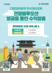 숙박·식당업 대상 다문화관광객 인식개선교육