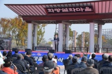 이만희 의원, 신화랑풍류체험벨트 화랑설화마을개관식 참석