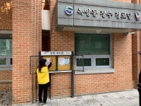 의정부시 녹양동, 복지사각지대 발굴 비대면 홍보 캠페인