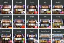 동두천시 캠프보산 월드 푸드 스트리트, 동절기 운영시간 변경