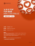 BC카드, TOP포인트 브랜드 디자인 공모전 실시
