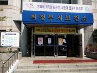 의정부시보건소, 심뇌혈관질환 예방관리사업 실시