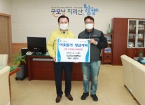다온 이엔지 김인수 대표, 100만원 성금 기탁