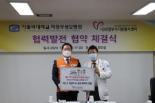 의정부시자원봉사센터-가톨릭대학교 의정부성모병원, 업무협약