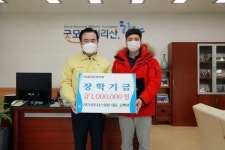 함양군 SKY피트니스클럽 대표 김백헌 장학금 기탁