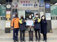 함양소방서·휴천면남녀의용소방대 이웃돕기 성금 기탁