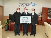 함양군 기동마을 사회적협동조합 장학금 기탁