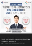 스팀팀/경남대리운전 | 경남도 선정대리인, 영세납세자의 고충 해결사 역할 톡톡