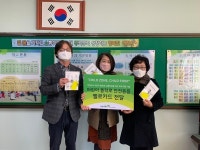 초록우산 어린이재단 경기북부아동옹호센터, 의정부 내 초등학교에 어린이 안전용품 옐로카드 전달
