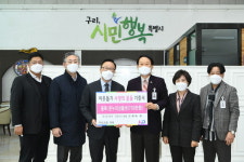 구리시, ㈜경기여객 설맞이 온누리상품권 7백만원 기부 받아