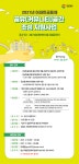 경남도, 2021년 공동체 활성화 주민공모사업 시작