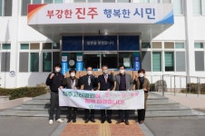 진주 고려병원, 진주시 복지재단에 코로나19 극복 마스크 기부