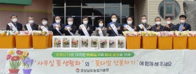 도민의 일상에 꽃을, 농가와 화원에는 웃음을