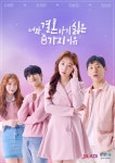 대놓고 PPL 경기도 표 웹드라마 오는 11일부터 방영