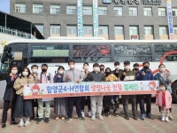 함양군4-H, 코로나19 극복 생명나눔 헌혈캠페인 가져