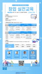 2021년 경기 창업허브 창업 실전교육 참여 교육생 모집