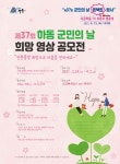 하동군민의 날 군민 희망 영상 공모