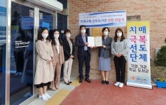 산청지리산도서관 치매극복 선도기관 지정