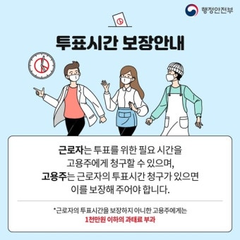 4.7 재·보궐선거 사전투표하세요!