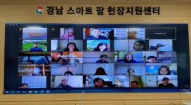 경상남도농업기술원, 2021 원예치료대학 출발