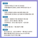(재)의정부문화재단 문화도시 청년 크리에이터 모집