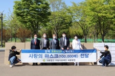의료법인 우람의료재단 세종병원, 진주시복지재단에 마스크 기부