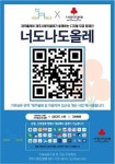 제주올레길 최초로 디지털 저금통 생긴다