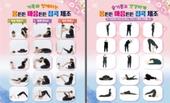 몸 튼튼 마음 튼튼 집콕체조 함께 해요