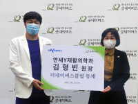 김형빈 연세Y재활의학과 대표원장, 굿네이버스 더네이버스클럽 등재