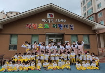 부영그룹, 부영 사랑으로 어린이집에 어린이날 선물