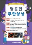 경기평화광장 북카페 가정의 달, 안전하게 집에서 마술공연 즐겨요