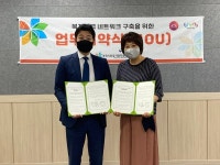 굿네이버스 경기지역본부-부천시건강가정지원센터, 업무협약 체결