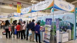 함양군, 경남관광박람회 홍보관 운영 함양 관광 적극 홍보