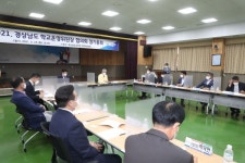 경상남도 학교운영위원장 협의회 정기총회 개최