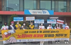 함양군보건소 제34회 세계 금연의 날 홍보 캠페인 실시