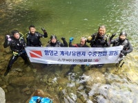 함양 안의스쿠버다이빙클럽 숨 용추계곡 수중정화 활동