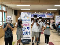 영월진로체험지원센터, 2021 찾아가는 강원진로박람회 개최